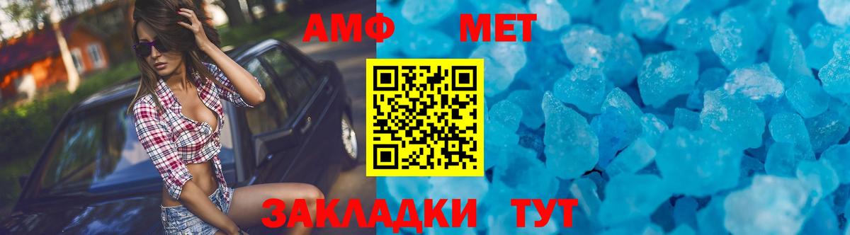 Северск  АМФЕТАМИН 98%  Амфетамин  Вход с VPN 