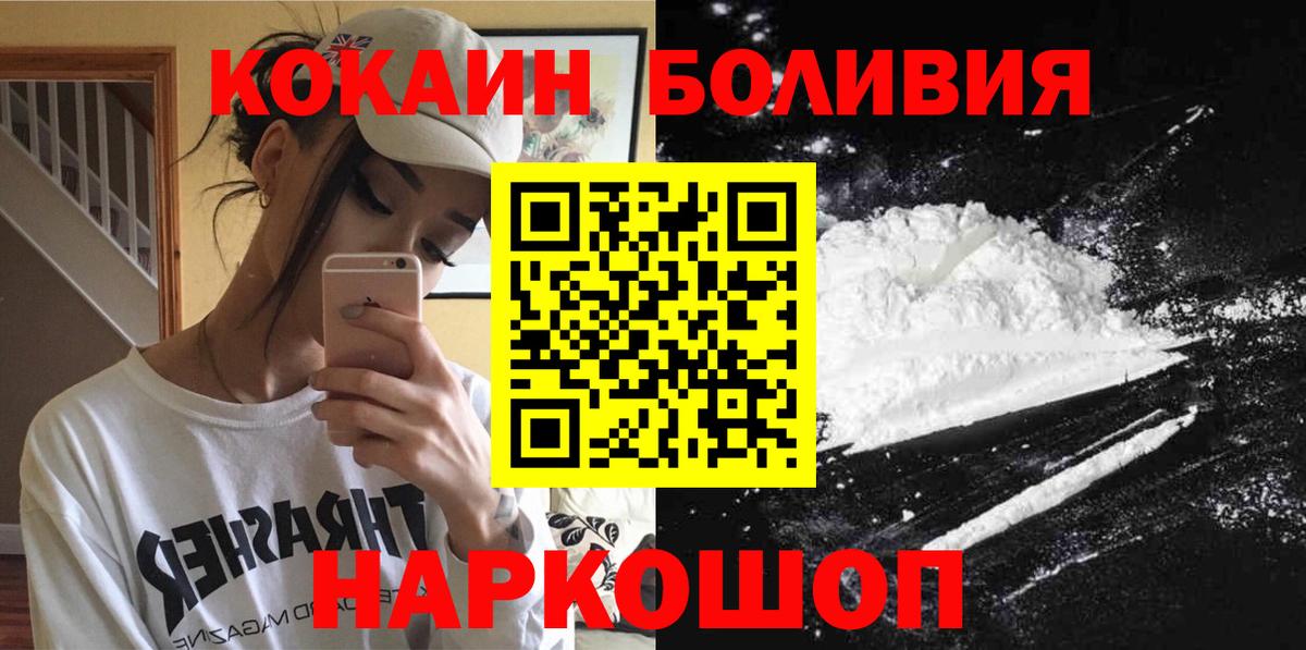 Северск  Кокаин  КОКАИН 98%  Вход с VPN  COCAIN 97% 