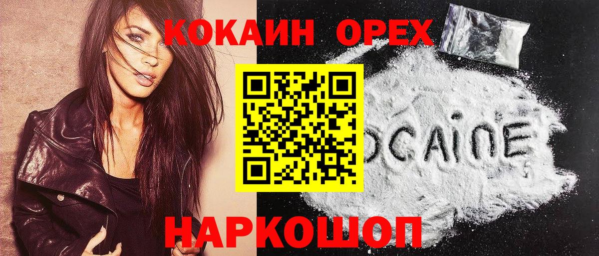 COCAIN Боливия Северск