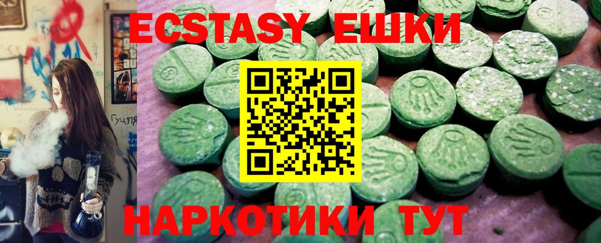 Северск  Экстази 300 mg  Вход с VPN  Экстази ешки 