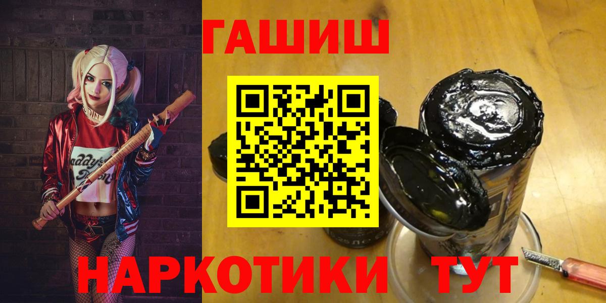 ГАШИШ гашик  как найти наркотики  Северск  Вход с VPN 