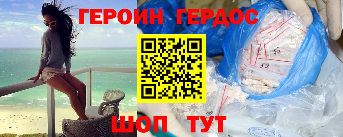 Героин афганец Северск