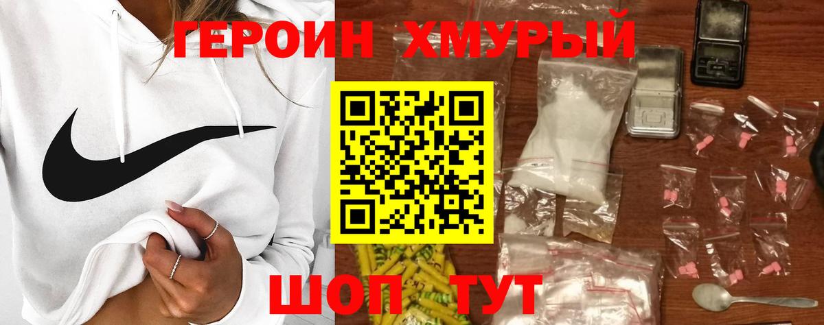 Героин герыч  Вход с VPN  Северск 