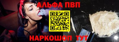 Альфа ПВП Партизанск