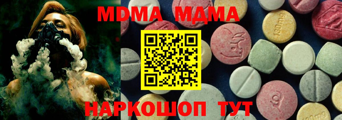 МДМА crystal  МДМА crystal  Вход с VPN  MDMA  Северск 