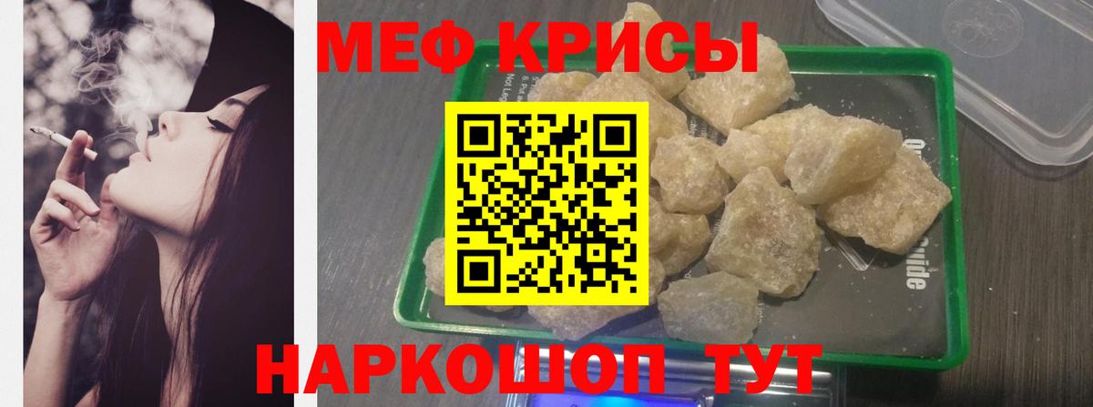 МЕФ мука Северск