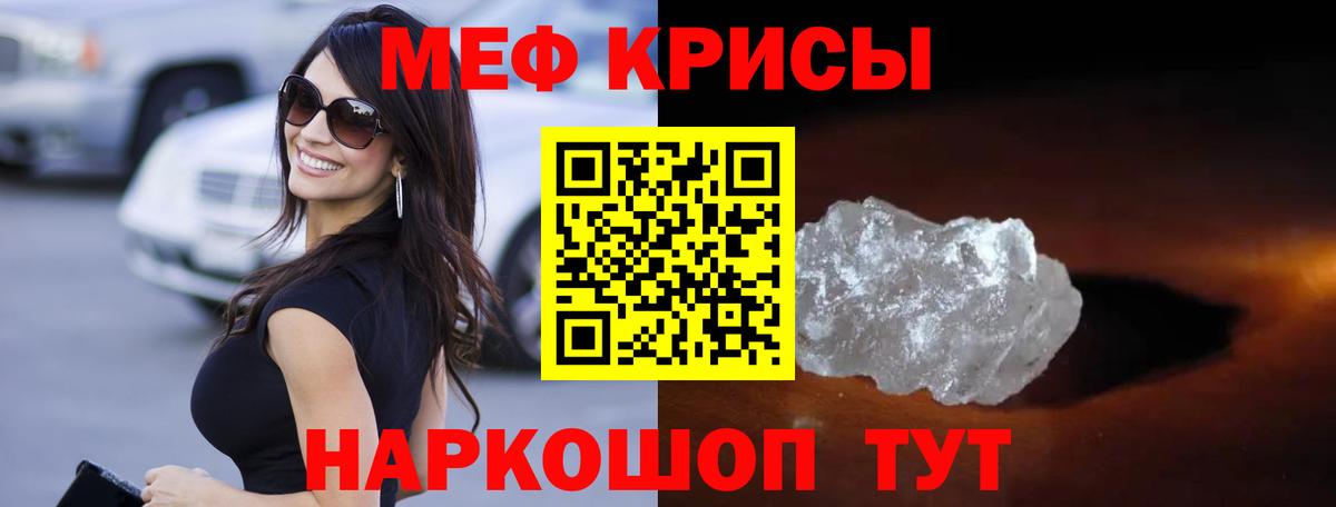 Мефедрон  Вход с VPN  Северск  МЯУ-МЯУ  МЕФ mephedrone 