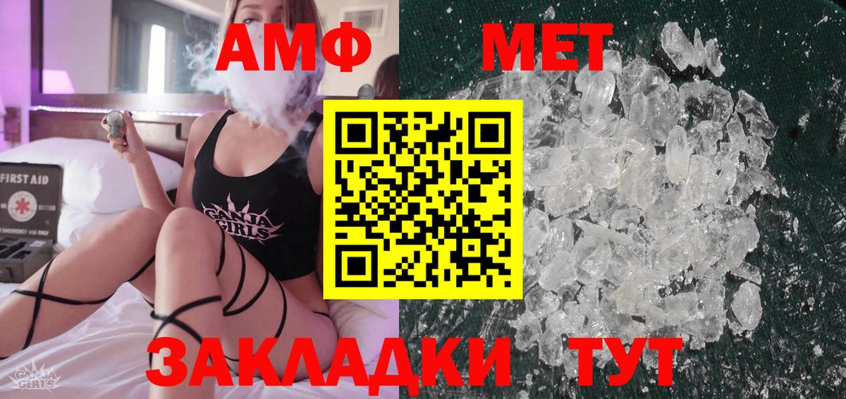 Северск  Метамфетамин мет  Вход с VPN 