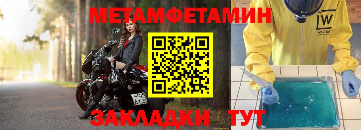 Первитин Декстрометамфетамин 99.9% Северск
