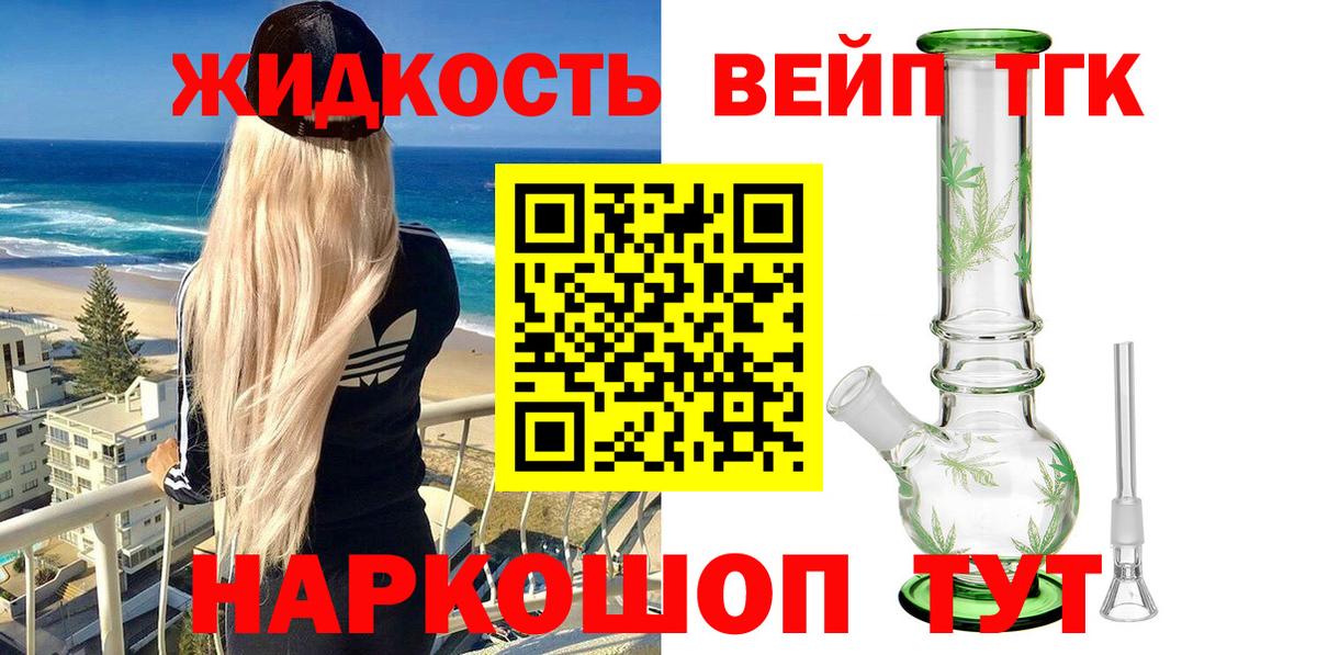 Северск  ТГК THC oil  Вход с VPN 